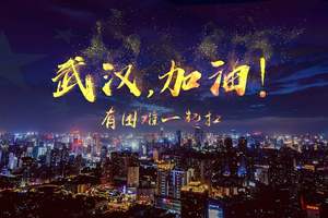 2020年第一次金星、月亮、海王星精准合相愿爱成为我们的力量加油武汉加油