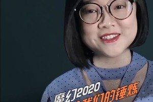 魔幻2020你准备好吗