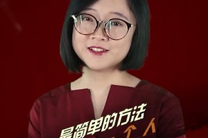 如何快速看透一个人情感