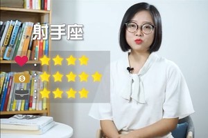 11月十二星座运程3（射手、摩羯、水瓶、双鱼）