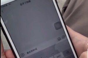 前任是否还爱着你？