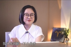 2021年9月星象分析和12星座好事