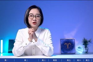 12星座运程周报2021年12月20-26日