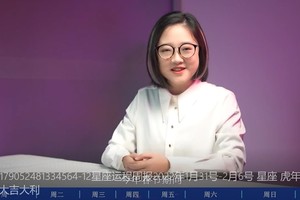 12星座运程周报2022年1月31号-2月6号