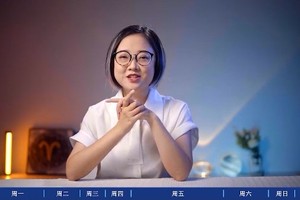 12星座运程周报2021年11月1-7号