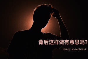 林老师账号多次被投诉/抄袭