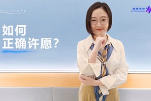 新月到来如何正确许愿？