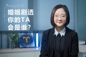 婚姻剧透——你的TA是会是谁？