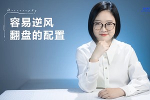 容易逆风翻盘的星盘配置