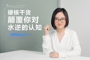 硬核干货——颠覆你对水逆的认知