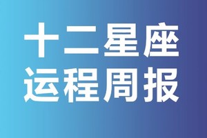 湛然星座 林老师星座官网 让人生没有难做的决定