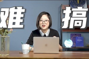 最难搞定的人 竟然是Ta…