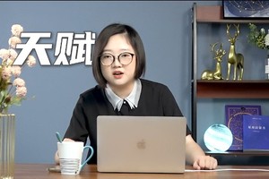 一招教你发掘天赋