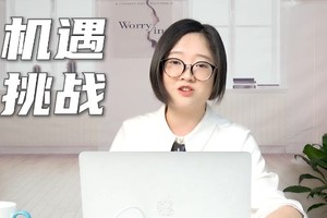 找准优势！盘活你的事业！