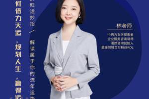 林老师线下沙龙，限时报名开启~