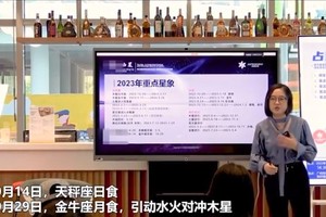 超前解秘2023年（3）哪些人将迎来巨变？