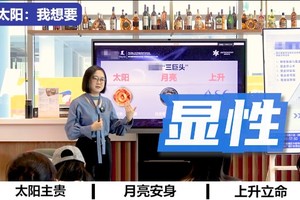 白羊座这样开窍，才能福星高照！