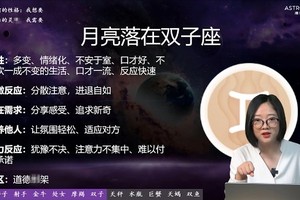 双子座真的花心吗？