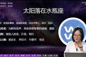 水瓶座无人能敌的清醒！