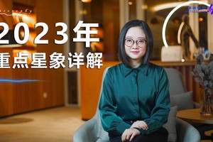 2023年重点星象详解！
