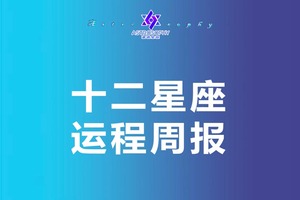 周运（1.15-21）