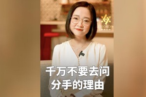 千万不要去问分手的理由