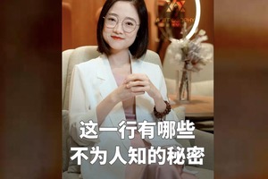这一行有哪些不为人知的秘密