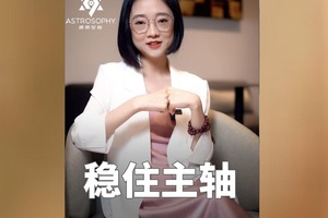 想要发财主轴你必须要稳住