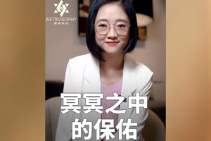 冥冥之中的保佑