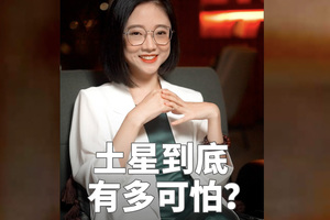 土星到底有多可怕？