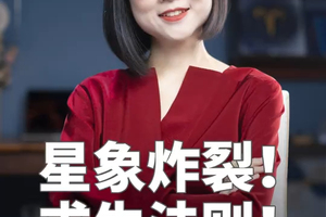 私藏！当你绷不住的时候，这样做能救你！#星座 #星座林老师 #星盘 #星象