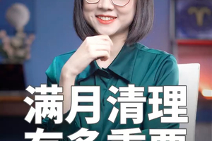 满月清理，到底有多重要？#星座 #许愿 #星座林老师