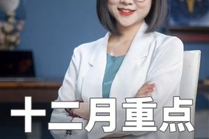 十二月重点星象和十二星座好事儿分析 #星座 #星座运势 #星座林老师