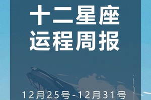 周运（12.25-30）