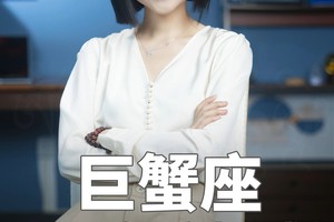 巨蟹座2024年重点规划