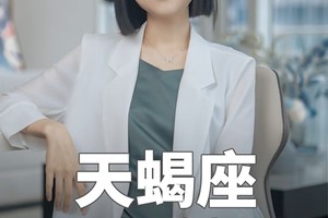 天蝎座2024年重点规划