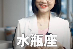 水瓶座2024年重点规划