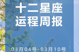 周运（3.4-3.10）