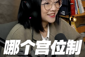 【闲聊】哪个宫位制看得更准？