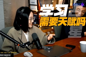 学习占星需要天赋吗？