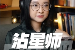 【闲聊】占星师这个职业到底是怎样的？