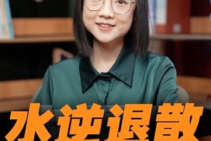 水逆进入倒计时……你在这期间经历的所有磨难、痛苦，即将退散！