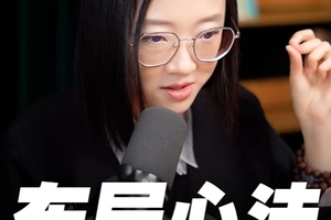 趋势来了，如何提前布局把握机会、避免伤害扩大？