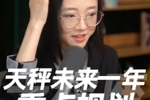 天秤座未来一年的重点规划，看完可以把握要点、提前布局！