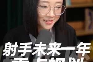 射手座未来一年的重点规划，看完可以把握要点、提前布局！