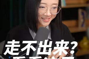 所有在感情中走不出来的，一定要看完对你很有益！