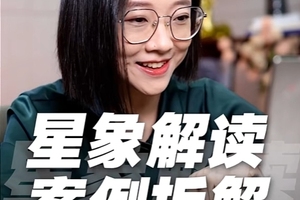 【干货】星象如何解读、运势怎么写？只讲逻辑和方法，看完你就懂了！讲的太干记得备水~