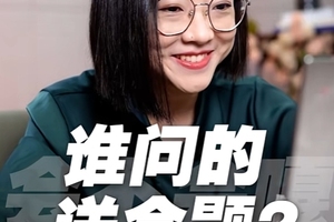 做好人、说好话、存好心、做好事！