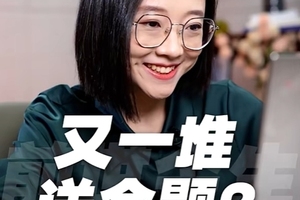 我们的粉丝卧虎藏龙啊……居然能提出这种的问题，差点把我送走……