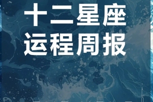 周运（7.29-8.04）